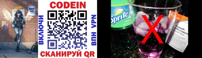 Кодеин напиток Lean (лин)  наркошоп  Терек 