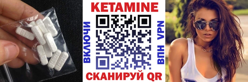 КЕТАМИН VHQ  Терек 