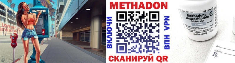 магазин  наркотиков  дарк нет как зайти  Метадон methadone  Терек 